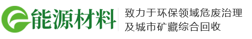 惠新有色金属回收